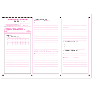 2026新版高考语文答题卡全国卷一卷二卷语文数学英语高考答题卡纸