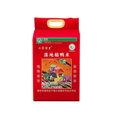 淮安湿地稻鸭米2.5kg真空装