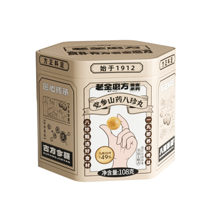 老金磨方党参山药八珍糕丸八珍粉健康早餐代餐脾胃养生官方旗舰店