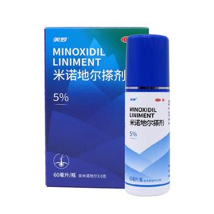 美罗米诺地尔搽剂5%男女士生发液正品快速防脱育发增发斑秃发际线