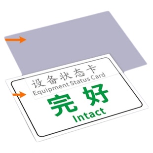 设备状态标识牌磁性标示完好运行检修中故障告示告知标志机台维修维护指示贴挂牌工厂生产车间机器机械提示牌