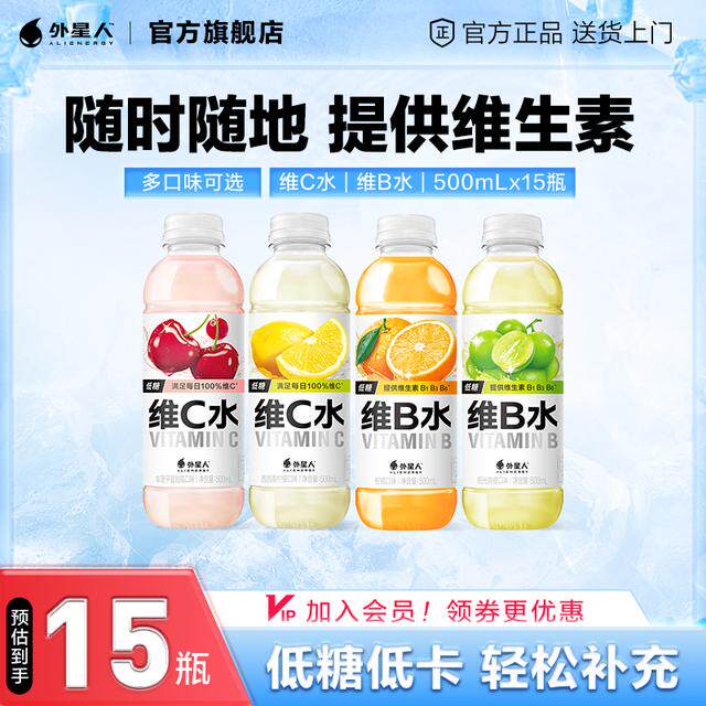 早B晚C维生素饮外星人维C水维B水低糖低卡500mL果味饮料整箱