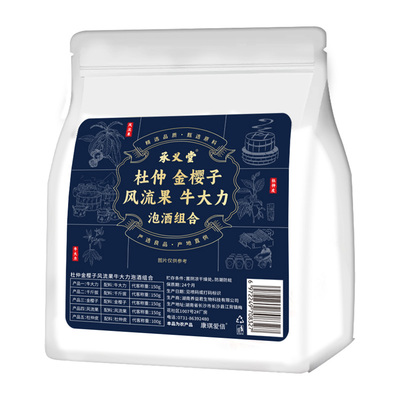 牛大力金樱子千斤拔杜仲风流果搭野生干货十全大补泡酒的专用药材