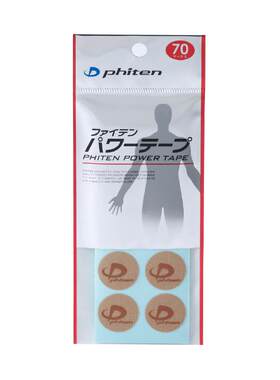 法藤肌肉贴运动机能贴日本进口