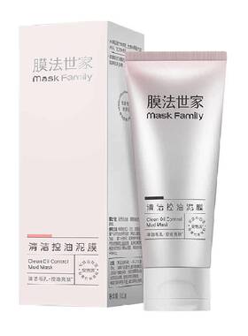 膜法世家变色泥膜控油清洁面膜