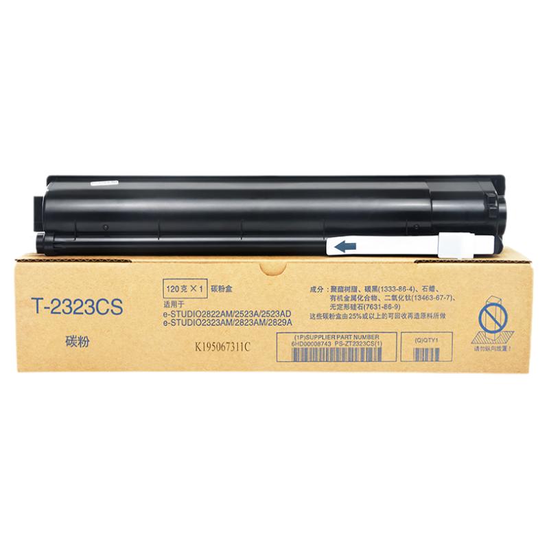 金印適用東芝e-studio2523AD粉盒2323AM墨盒2823AM碳粉2829A墨粉2822AM硒鼓2523A打印機(jī)2323 2523復(fù)印機(jī)