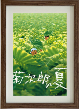 北野武经典电影菊次郎的夏天海报照片相框挂画摆台壁画装饰画礼物