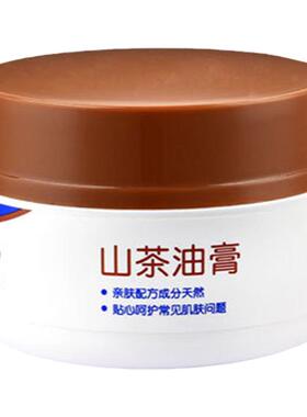 山茶油面霜干燥敏感保湿修复屏障