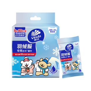 维达线条小狗羽绒服清洁湿巾免水洗衣物10片去污力湿纸巾