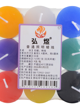 小型圆柱多彩无味蜡烛