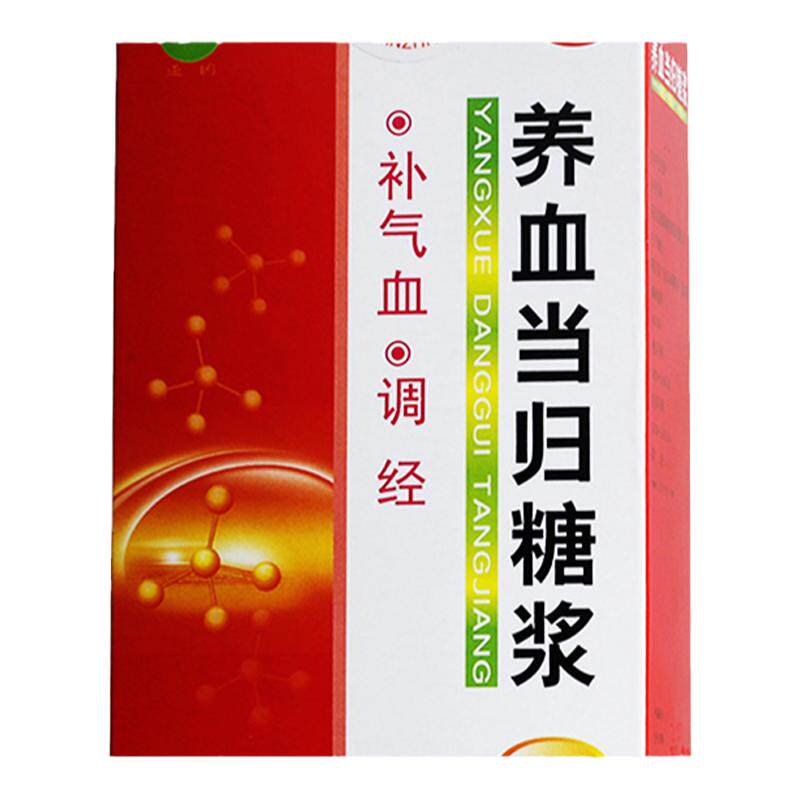 【通园】养血当归糖浆100ml*1瓶/盒