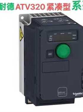 议价施耐德ATV320U07N4C/U06/U07/U15/U22/U30/U40/U55/U75/D11/D