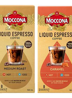 moccona摩可纳多风味浓缩咖啡液