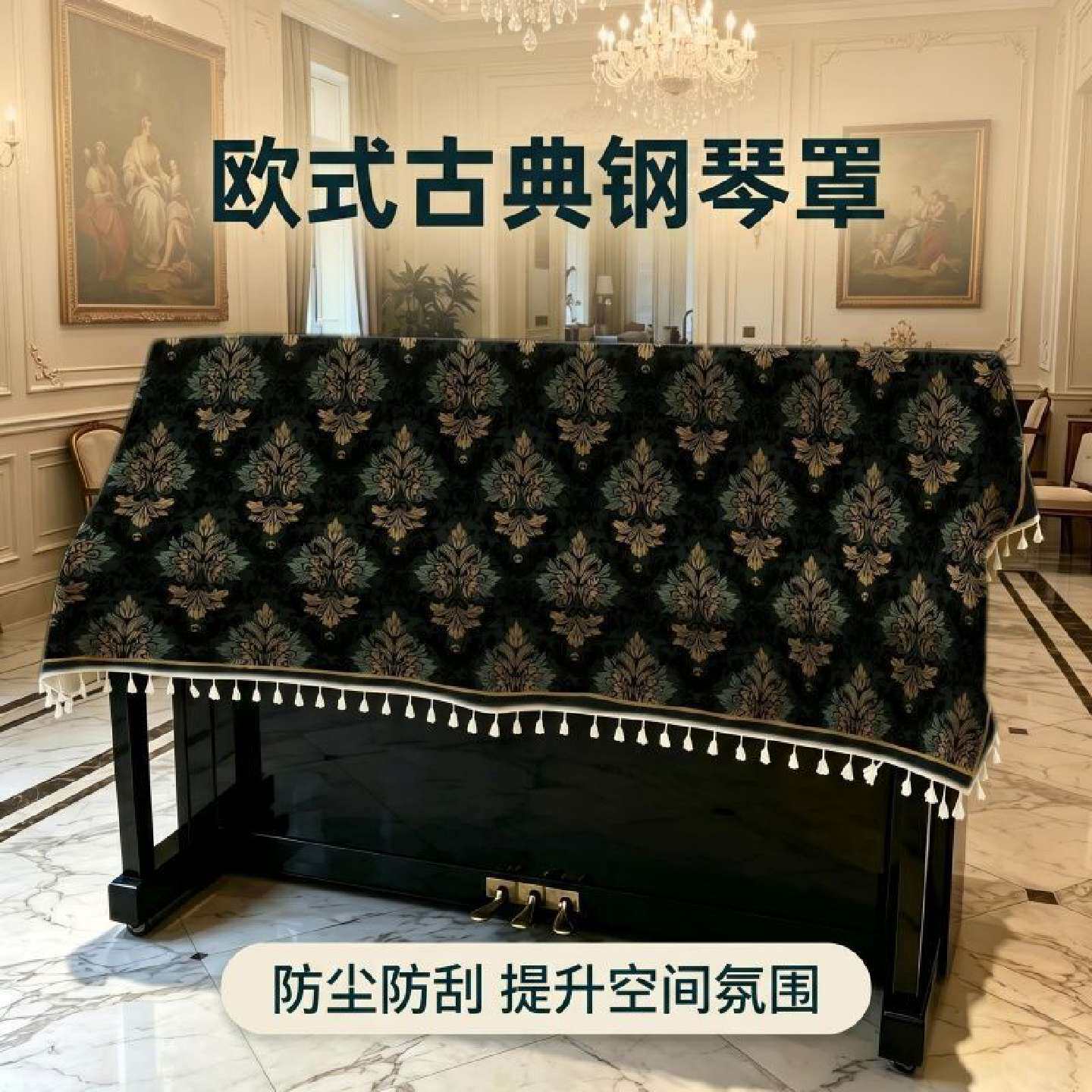 古典图案简约钢琴防尘罩全包流苏款古筝古琴防晒防尘盖布