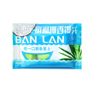 海南特色椰小筷斑斓椰香馒头纯手工制作早餐包子点心【顺丰快递】