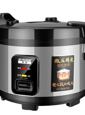 半球商用电饭煲大容量10-20-30