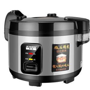 PESKOE半球明盛泰鼎专卖店半球商用电饭煲大容量10-20-30-40人25L超大饭店酒店食堂大电饭锅