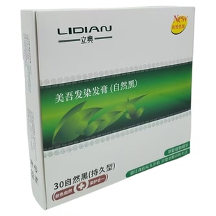 染发膏自然黑立典防过敏纯植物指甲草美吾发染发剂新款网红流行色