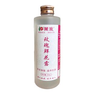 甘肃兰州永登苦水玫瑰纯露200ml天然清爽可食用补水玫瑰水精油