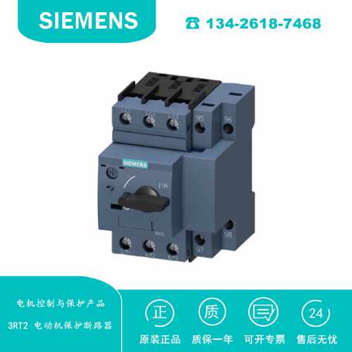 议价3RV2111-0HA10低压控制3RV2进口电机保护断路器0.8A 3RV21110