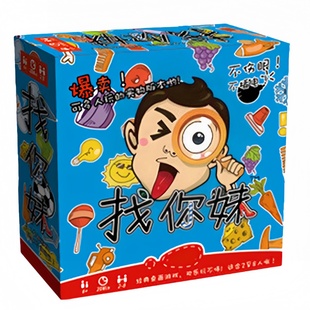 找你妹桌游卡牌大家来找茬找不同轻儿童亲子益智专注力聚会游戏