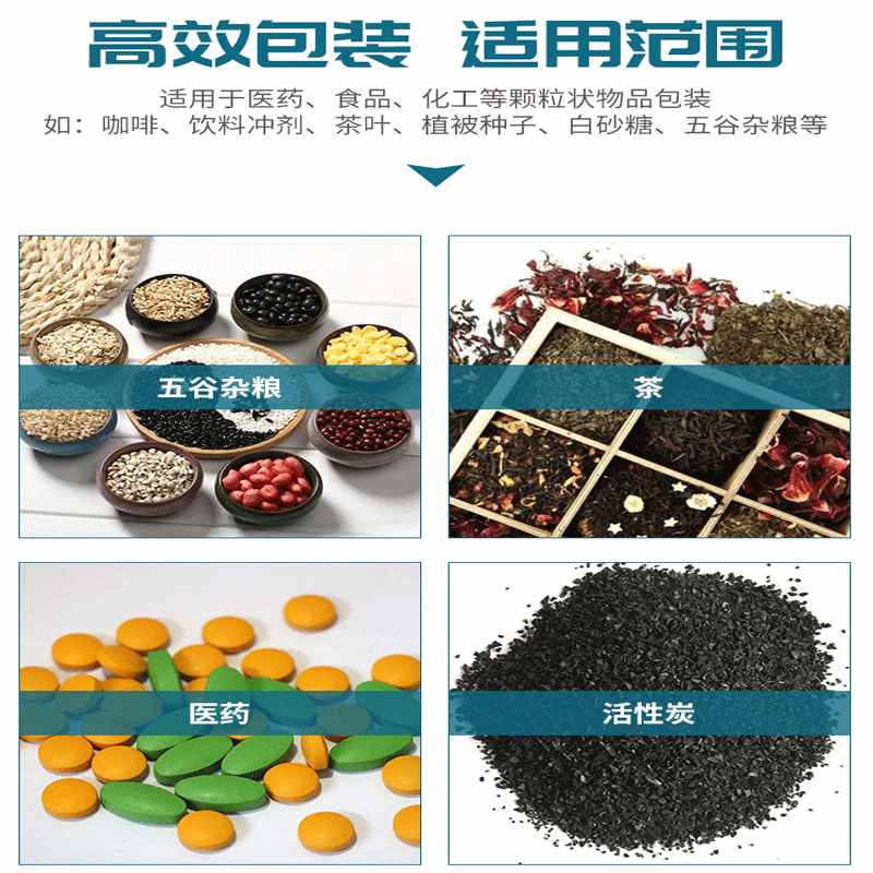 全自动糙米大米袋装包装机 定量五谷杂粮称重分装设备 麦片包装机