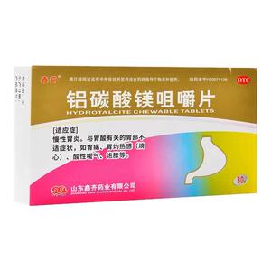 【鑫齐】铝碳酸镁咀嚼片0.5g*30片/盒胃痛慢性胃炎胃酸消化不良胃炎