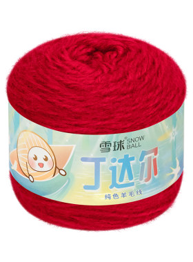 丁达尔100克纯色羊毛线