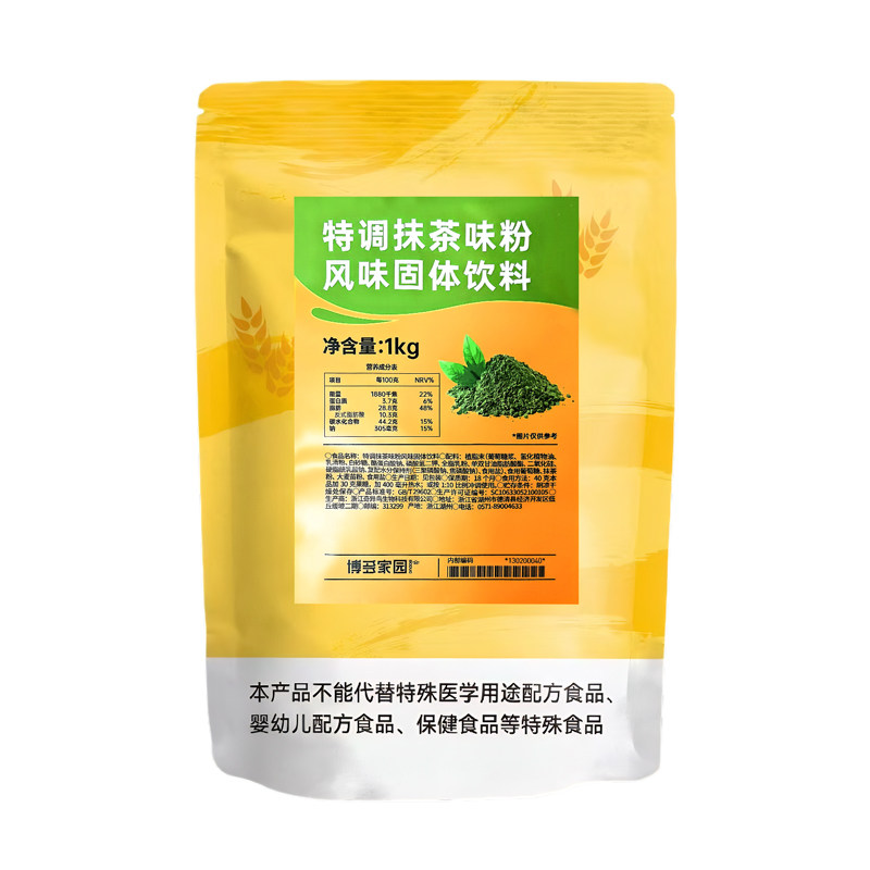 博多家园特调抹茶粉抹茶拿铁固体