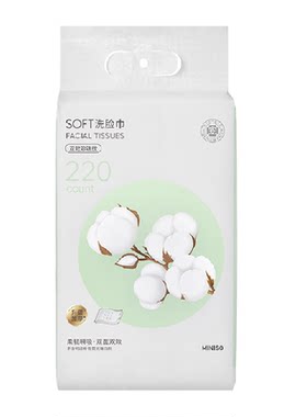 MINISO名创优品干湿两用洗脸巾