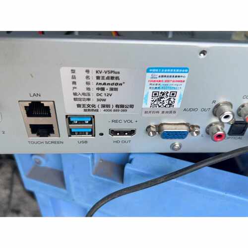 KV-V5plus—议价