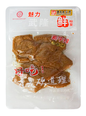 渝妹子素牛肉手磨豆干香菇小零食