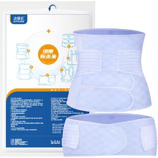 DIFKING医用收腹带产妇产后专用剖腹产顺产塑腰月子束缚束腹轻薄