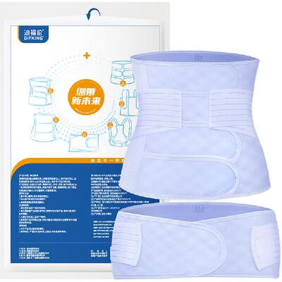 DIFKING剖腹产专用医用收腹带