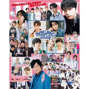 现货 正版包邮 JUNON  2022年 7月号  萩原利久 金在中 豆原一成  高野洸 YUTO 北村匠海  中岛飒太 藤原大祐  日本进口明星杂志