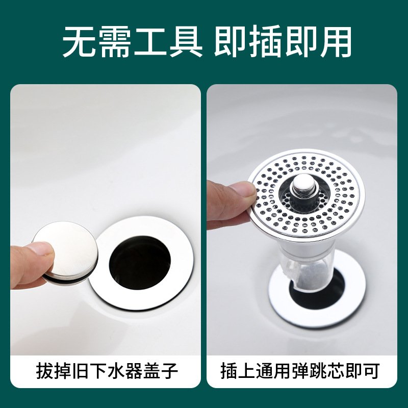 洗手盆漏水塞过滤防堵网水池神器面盆下水器芯按压通用弹跳防臭式