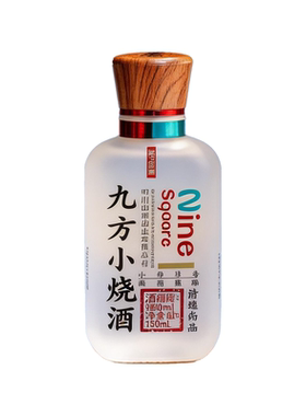 凸酒九方小烧酒40度清香型白酒