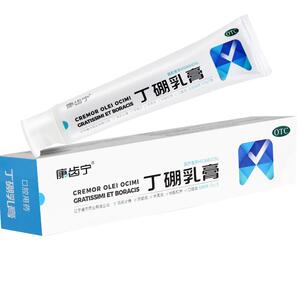 【康齿宁】丁硼乳膏0.7%2.5%*120g*1支/盒牙周炎牙龈炎口腔炎