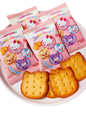 三丽鸥kitty库洛米海盐小牛乳饼儿童休闲食品零食结婚喜糖伴手礼