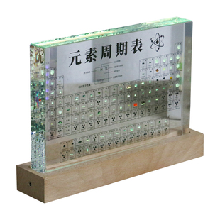 高中生日礼物女生女儿初中化学元素周期表新年元旦节礼品送儿子