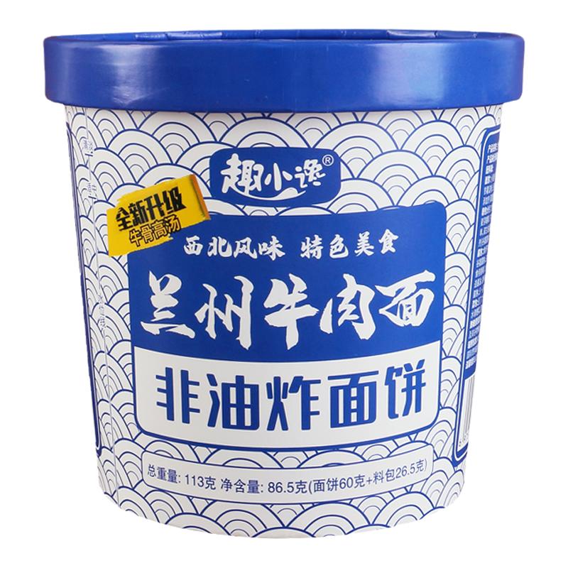 兰州牛肉面一整箱大桶装免煮冲泡