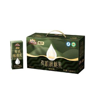 三只松鼠有机核桃乳250ml*10盒蛋白饮料核桃奶健康营养儿童早餐