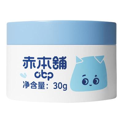 赤本铺婴儿专用30g保湿润肤霜