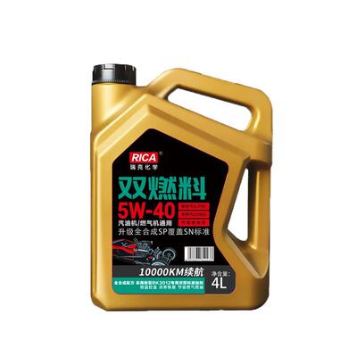 RICA瑞克双燃料全合成LPGCNG