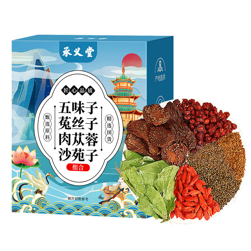 五味子菟丝子沙苑子黄精枸杞茶淫羊藿肉苁蓉袋泡正品搭男肾补精士