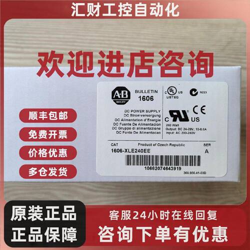 议价1606-XLE240EE  AB罗克韦尔电源 顺丰包邮  质保一年