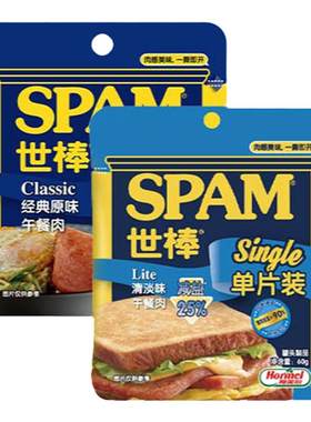 SPAM世棒午餐肉单独包装60g猪肉