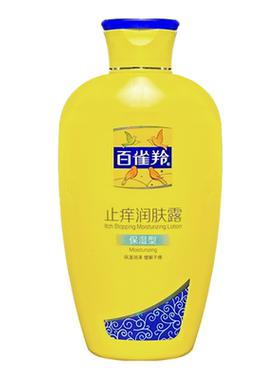 百雀羚经典止痒润肤露清爽保湿