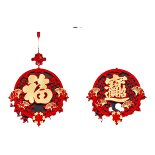 2026新款中国结挂件客厅高档福字挂饰乔迁之喜装饰入户门福字贴