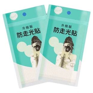 防走光贴胸口领口神器无痕贴衣服低领一字肩防滑防漏隐形固定贴片